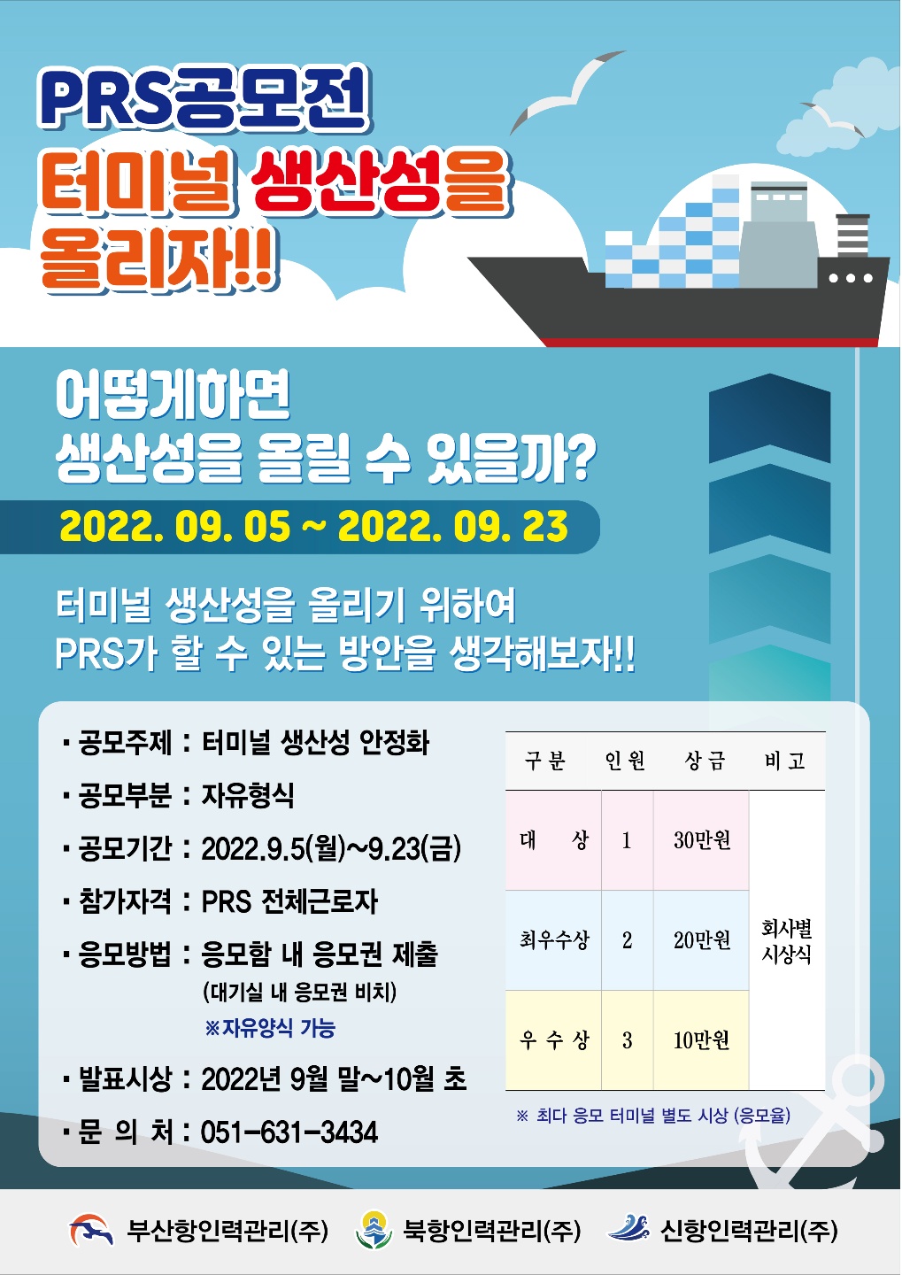 제4회 터미널 생산성을 올리자!!